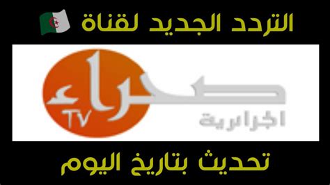 sahara tv algeria channels